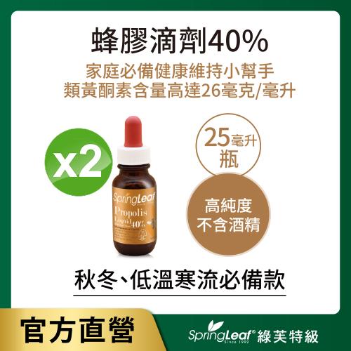 綠芙特級  蜂膠滴液40%_25ml/瓶(2入組)