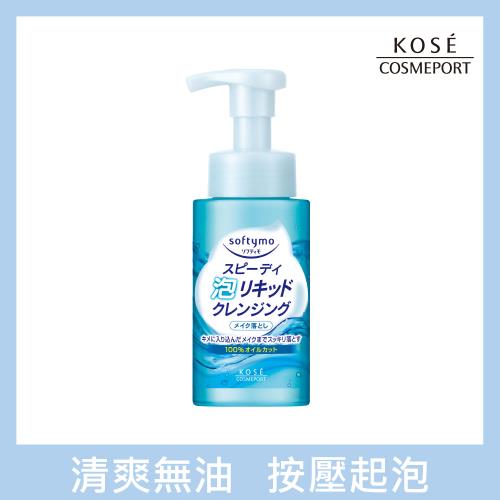 KOSE 絲芙蒂 泡沫瞬淨卸粧液 200ML