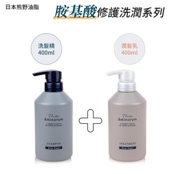 【日本熊野油脂】The Aminorum氨基酸修護洗髮精+潤髮乳400ml