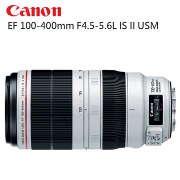 Canon EF 100-400mm F4.5-5.6L IS II USM (公司貨)
