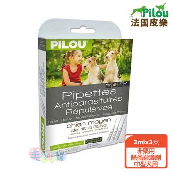 Pilou 法國皮樂 非藥用除蚤蝨滴劑-中型犬3支各3ml(第二代加強配方)