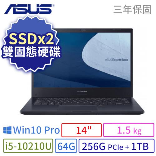 ASUS華碩 ExpertBook P2451F 商用筆電 14吋/i5/64G/256G+1TB/Win10 Pro/三年保固-SSDx2