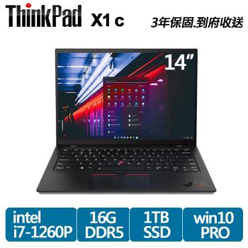 【ThinkPad 聯想】Thinkpad X1C 14吋 輕薄商務筆電(i7-1260P16G DDR51TB SSDW10P3年保固)