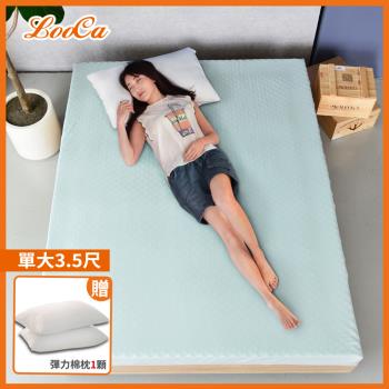 LooCa 石墨烯EX防蹣5cm記憶床墊-單大3.5尺