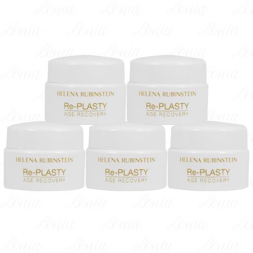 Helena Rubinstein HR 赫蓮娜 白繃帶修護乳霜(5ml)*5(公司貨)
