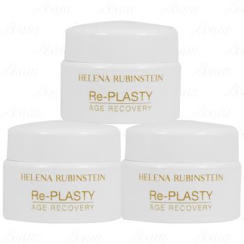 Helena Rubinstein HR 赫蓮娜 白繃帶修護乳霜(5ml)*3(公司貨)