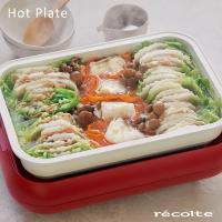 recolte日本麗克特 Hot Plate 電烤盤 專用陶瓷深鍋+蒸盤組 (不含主機) 