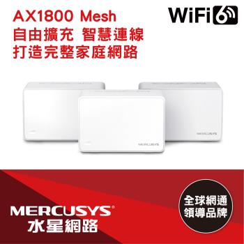 Mercusys 水星 Halo H70X 三入組 AX1800 Gigabit 無線雙頻網路WiFi Mesh網狀路由器 (分享器)