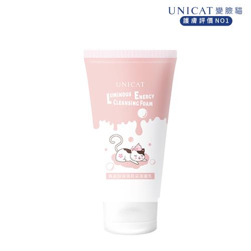 【UNICAT 變臉貓】胺基酸保濕洗面乳 150ml ｜清除皮脂｜洗淨油光｜清爽肌膚