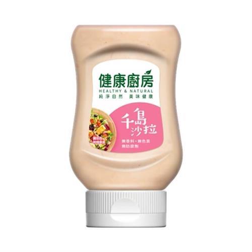 即期良品-【健康廚房】千島沙拉醬(260g)-效期20240224