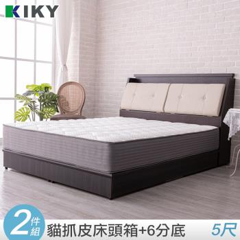 【KIKY】村上貓抓皮靠枕二件床組雙人5尺(床頭箱+六分底)