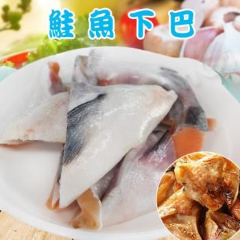 【賣魚的家】日本鮮凍鮭魚下巴 (500g±3%/包) 共5包組