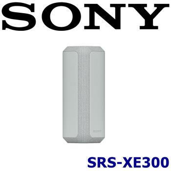SONY SRS-XE300 IP67防水防塵超長24小時續航好音質震憾低音藍芽喇叭新力索尼公司貨保一年3色