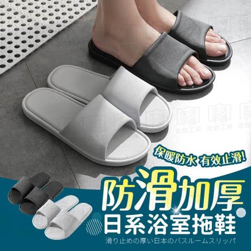 Finger pop指選好物 防滑加厚浴室拖鞋2入-BE694