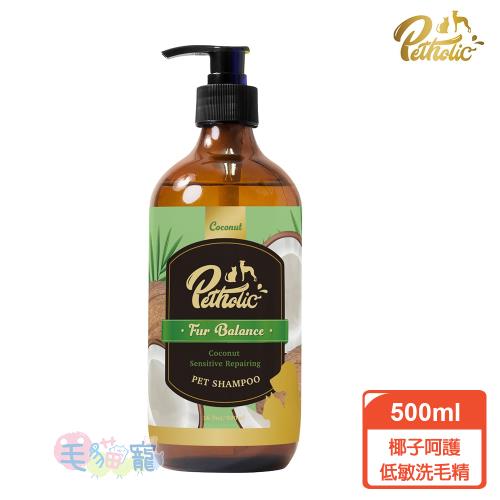 Petholic 椰子呵護低敏洗毛精-500ml