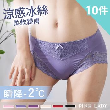 【PINK LADY】-2°C涼感紗 法式甜美蕾絲鎖邊 100%純棉褲底 中低腰 內褲 2919(10件組)