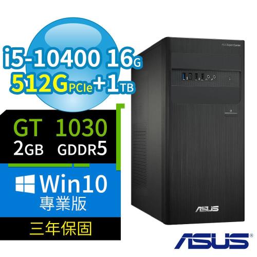 ASUS華碩 B460 商用電腦 i5-10400/16G/512G+1TB/GT1030/Win10 Pro/三年保固