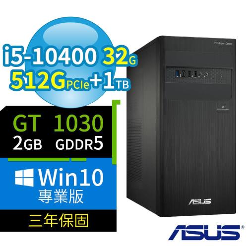 ASUS華碩 B460 商用電腦 i5-10400/32G/512G+1TB/GT1030/Win10 Pro/三年保固