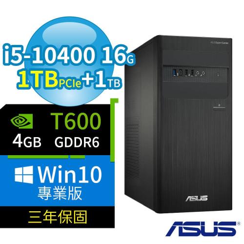 ASUS華碩 B460 商用電腦 i5-10400/16G/1TB+1TB/T600/Win10 Pro/三年保固-極速大容量