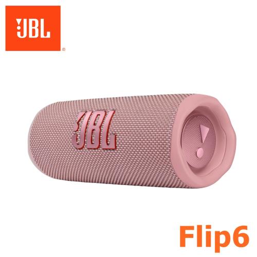 JBL Flip6 多彩個性便攜型IP67等級防水串流藍牙喇叭播放時間長達12小時