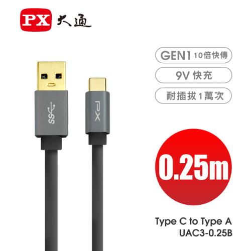 PX大通 UAC3-0.25 USB 3.0 (USB-A) to (Type-C) 充電傳輸線 0.25米 黑/白