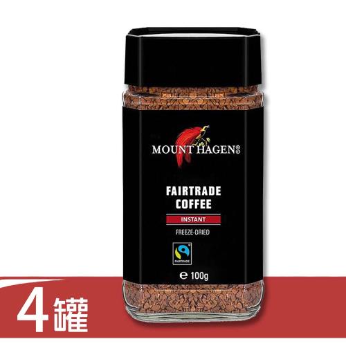 【Mount Hagen】德國進口 公平貿易即溶咖啡粉4罐優惠組(100g x4罐)