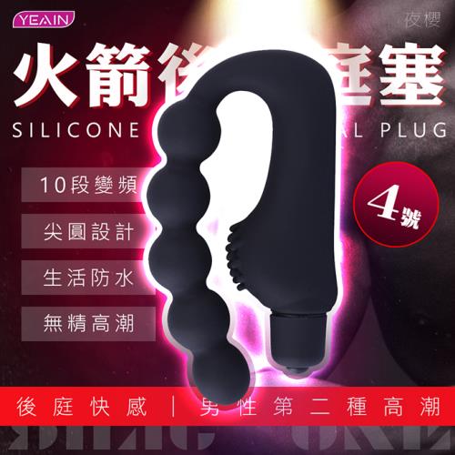 夜櫻火箭10頻快感後庭塞-4號