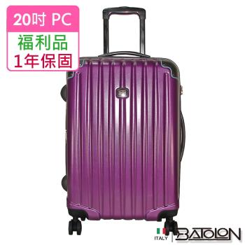 (全新福利品 20吋) 極緻愛戀加大PC拉鍊硬殼箱/行李箱 (高貴紫)