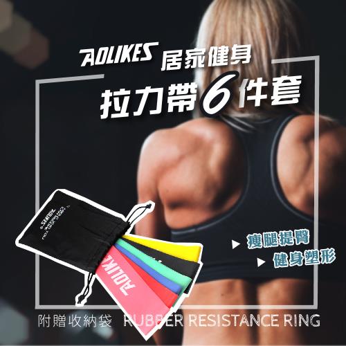 奧力克斯 深蹲阻力帶拉力帶 瑜珈健身六件套