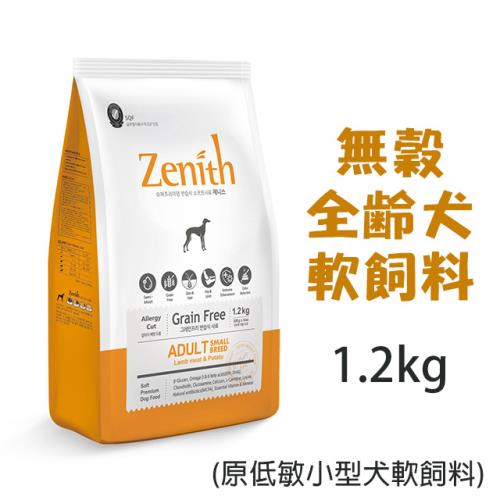 Zenith 鮮力士 軟飼料 頂級無穀全齡犬  1.2KG_(狗飼料) 