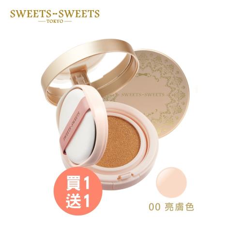 【SWEETS SWEETS】棉花糖無瑕氣墊粉餅 10g (00亮膚色) 限時買一送一 (效期2025年後)
