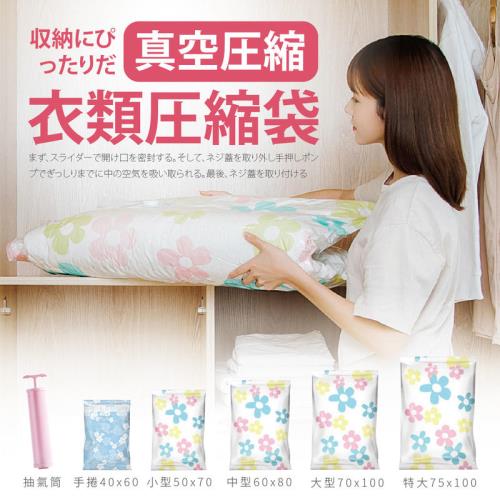 Finger pop指選好物 真空收納袋11件組-BE203