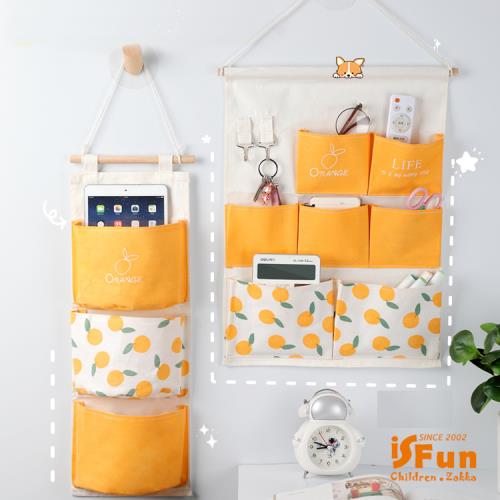 iSFun 清新果香 布藝掛勾印花整理掛袋+掛勾 7格款檸檬