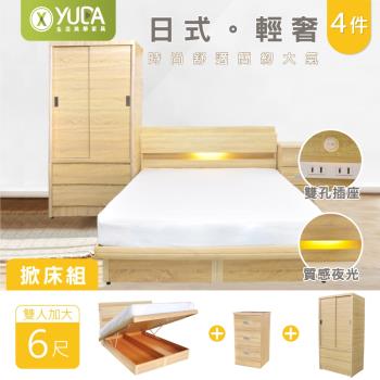 【YUDA 生活美學】日式輕奢 6尺雙人加大 床頭+掀床+床頭櫃+衣櫃 4件組-掀床組(附床頭插座/加強收納)