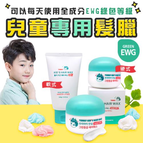 韓國Tonky 兒童專用髮蠟 硬型/柔軟型 (共兩款)