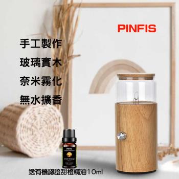 【品菲特PINFIS】 玻璃實木精油擴香儀香氛機-直筒型(贈法國有機甜橙精油10ml)