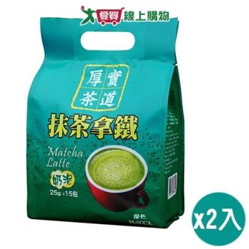 摩卡 厚實茶道抹茶拿鐵(25G/15入)2入組【愛買】