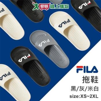 FILA 運動拖鞋 4S355(黑/米/灰)XS-2XL 中性拖鞋 拖鞋 EVA材質 戶外 柔軟【愛買】