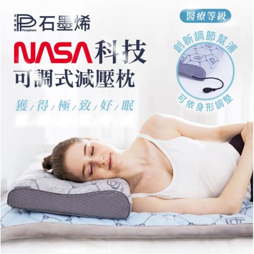 PP醫療級莫爾超晶格石墨烯NASA太空舒眠減壓枕