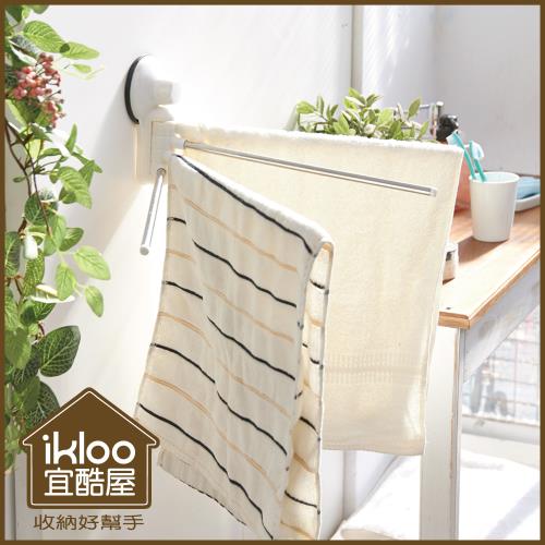 IKLOO_TACO無痕吸盤系列-180度旋轉毛巾桿