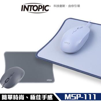 Intopic 廣鼎 MSP-111 簡單時尚 莫蘭迪 USB 光學滑鼠 組合包 滑鼠+同色鼠墊