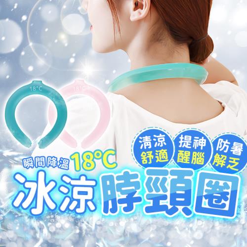 (2入)Finger pop指選好物 降溫神器脖頸冰涼圈-BE1164