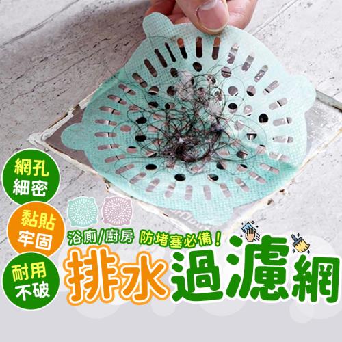 Finger pop指選好物  排水口阻隔過濾網50入-BE1111