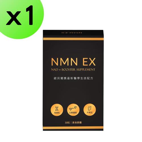【YT-Vita】NMN EX膠囊(30粒/盒)