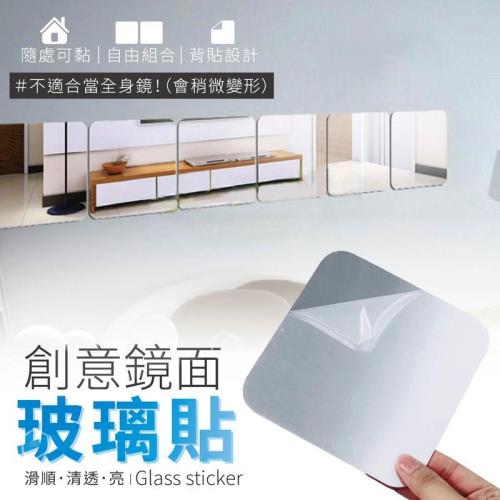 Finger pop指選好物  自由拼接方形鏡貼(15X15CM)4片入-BE043