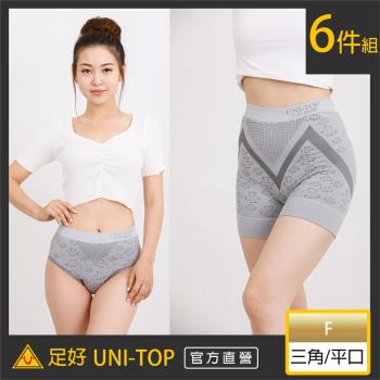 6件組/混搭款【UNI-TOP 足好】960/965會呼吸的隱形網洞女內褲_三角/平口_竹炭.銅纖維.銀纖維.鍺.抑菌.透氣.乾爽