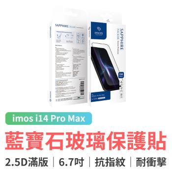 imos iPhone14 Pro Max 6.7吋滿版黑邊 9M 人造藍寶石玻璃螢幕保護貼 玻璃貼