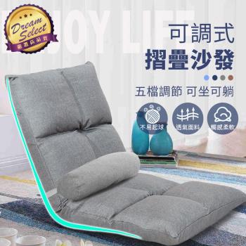 日式和室椅 8格款 懶人折疊沙發 懶人沙發 懶人椅