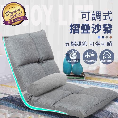 【DREAMSELECT】日式和室椅 8格款 懶人折疊沙發 懶人沙發 懶人椅