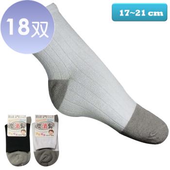 【本之豐】竹炭纖維抗菌除臭學生襪/短襪~18雙(MIT 黑色 白色)